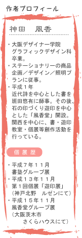 作者プロフィール