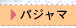 pW}
